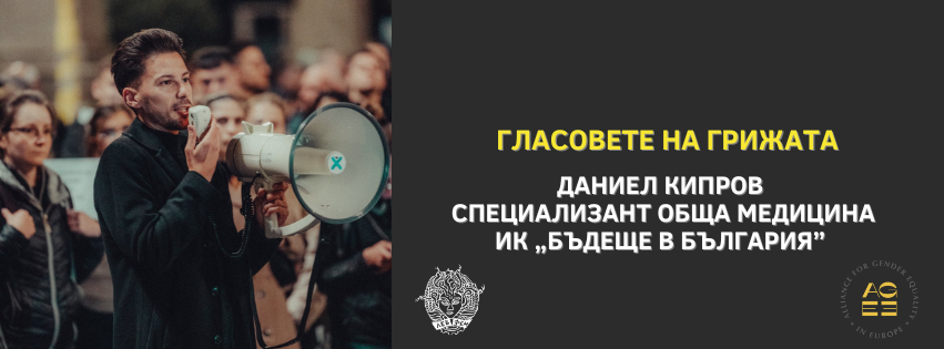 Гласовете корици (Facebook Cover)(1)