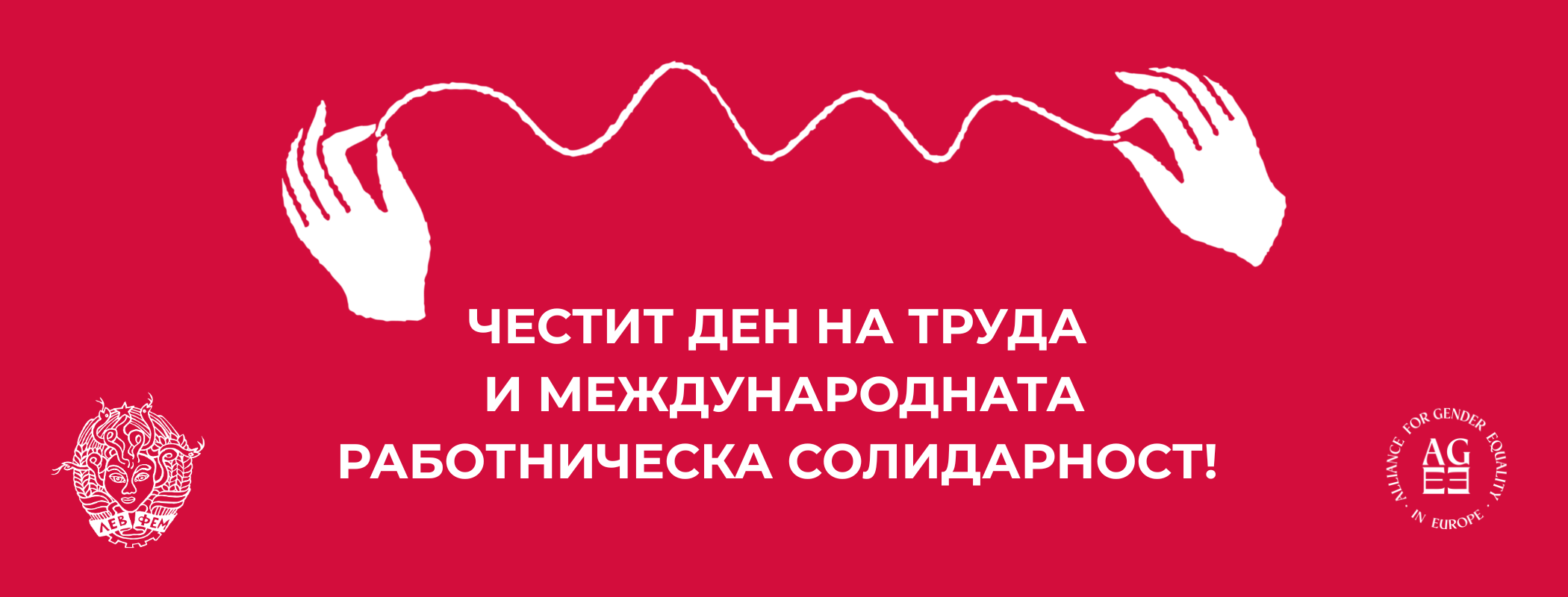 достоен труд корица едит(2)